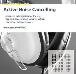 奧地利微電子發(fā)布革命性單芯片ANC揚(yáng)聲器驅(qū)動器AS3421及AS3422，重塑音頻元器件設(shè)計新標(biāo)桿